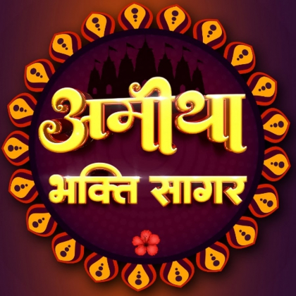 AMITHA BHAKTI