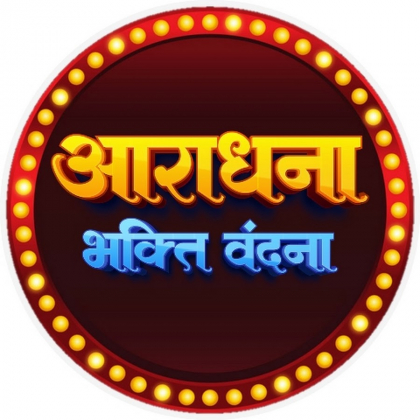 Aradhana bhakti vandana